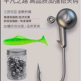平凡之路升级铅头双钩户外垂钓用品海钓路亚铅头钩金袖缠绕渔具