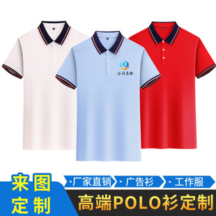 定制翻领polo衫餐饮工作服文化衫刺绣广告衫工装印字logo工衣短袖-阿里巴巴