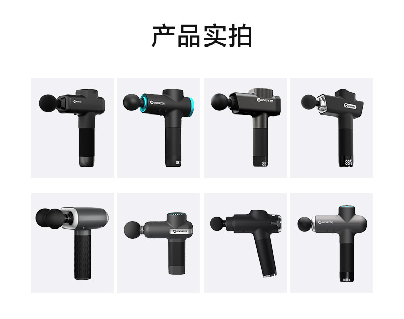 筋膜枪详情页_04