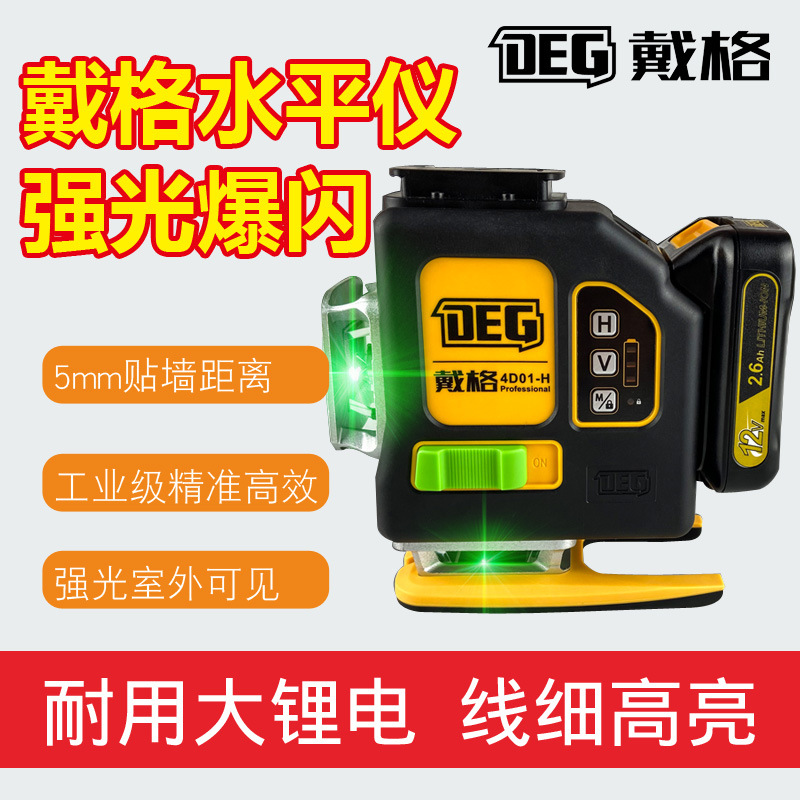 戴格12线水平仪户外自动调平红外线高精度大锂电LD绿光贴墙仪红光