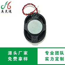 定制3525喇叭监控/手机/智能语音/门镜/智能家居/念佛机