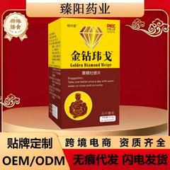 ゴールデンダイヤモンド ドイツ産ブラックキングコング 男性用キャンディプレス錠 男性用健康補助食品 一件代発卸売 男性用健康補助食品