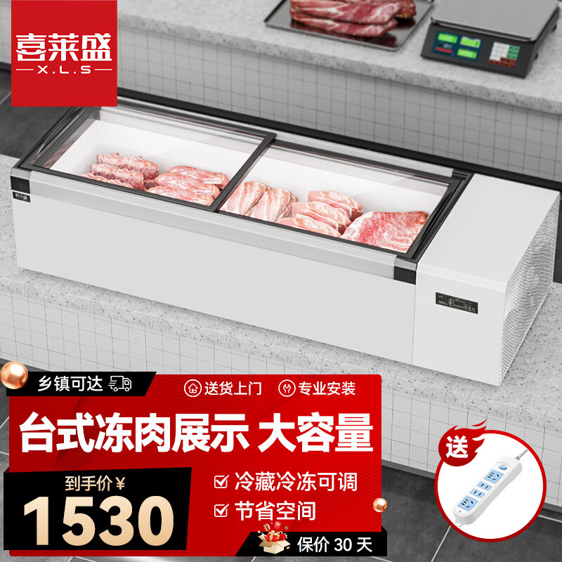 喜莱盛摆摊冰箱展示柜冷藏烧烤三轮车冰柜台式商用保鲜柜卧式冷冻