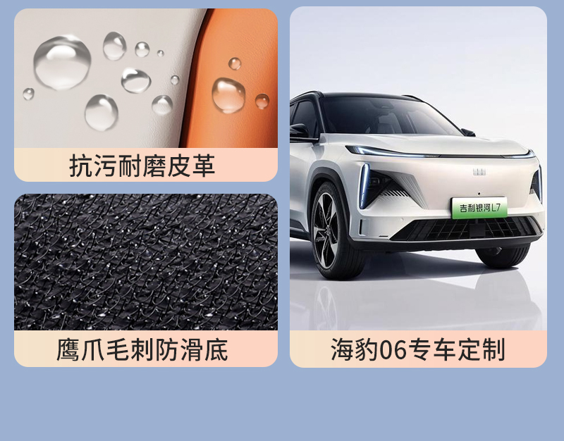 Geely Galaxy L7 full-coverage car mats, carpet-style Galaxy L7 custom car floor mats