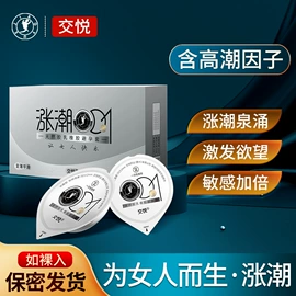 润滑剂;其他情趣用品;延时喷剂