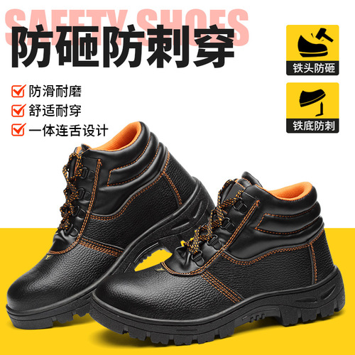Factory wholesale direct supply labor protection shoes, anti-smash and puncture-proof, men's wear-resistant rubber sole work shoes, protective safety shoes, labor insurance