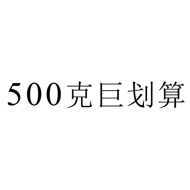 풍부하고 부드럽고 달콤한 뒷맛, 초당 500 그램 (베스트셀러)