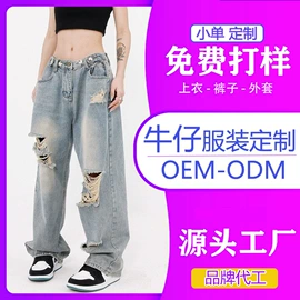 女式牛仔裤;女士牛仔外套;大码牛仔裤