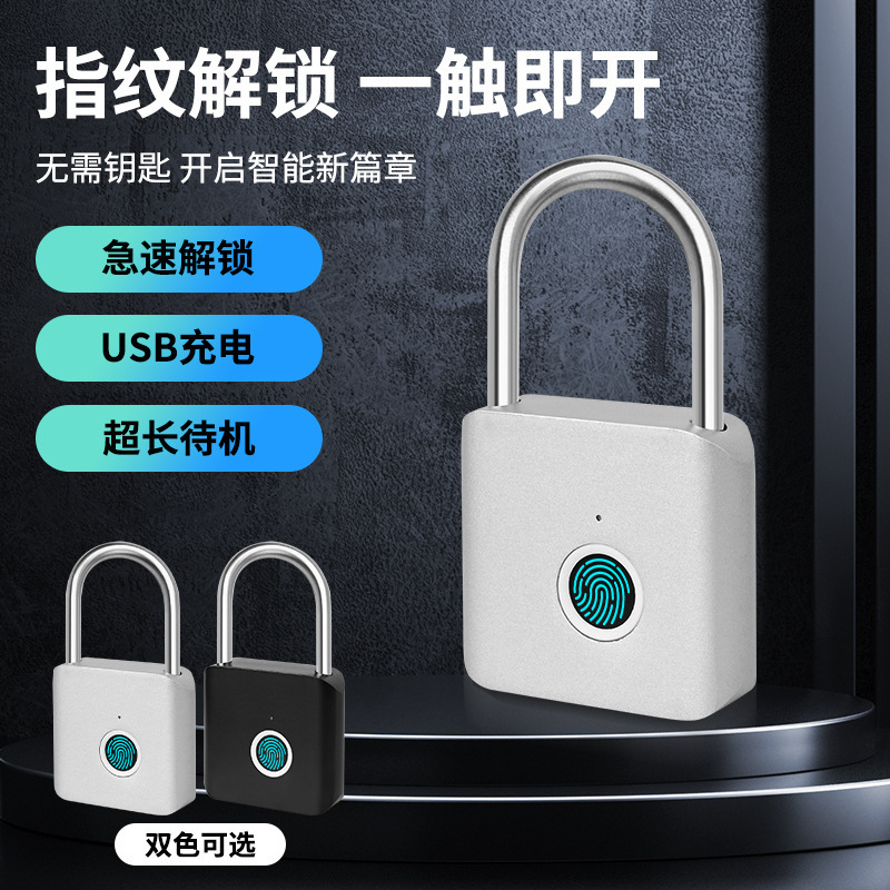 智能指纹挂锁户外防水防锈挂锁智能电子挂锁头大门防盗密码锁柜子|undefined
