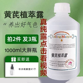 植物香料;单方精油;花水纯露