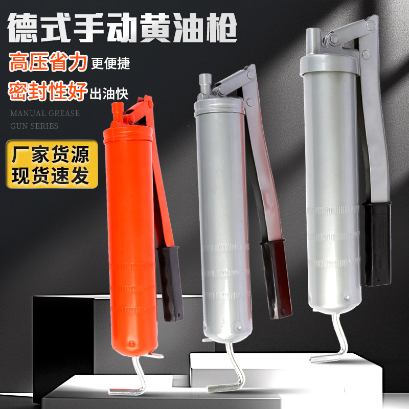 厂家批发德式黄油枪手动高压黄油枪五金工具省力手压汽修黄油枪