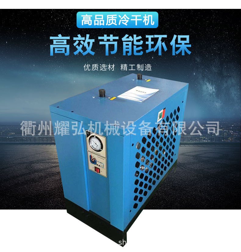 最新详情页冷干机_09.jpg
