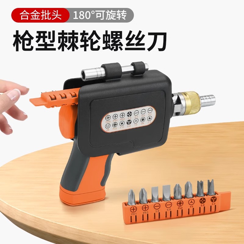 弯头棘轮螺丝刀工具套装枪型多功能家用起子螺丝批便携式省力改锥