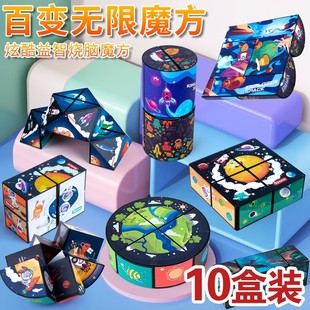 Varied Geometric Rubik's Cube Kindergarten Educational Toys Rewards Small Gifts Children School Gifts Students Prizes Wholesale