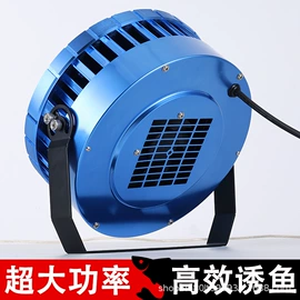 LED集鱼灯