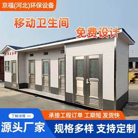 环保厕所;环卫垃圾桶;户外实木桌椅