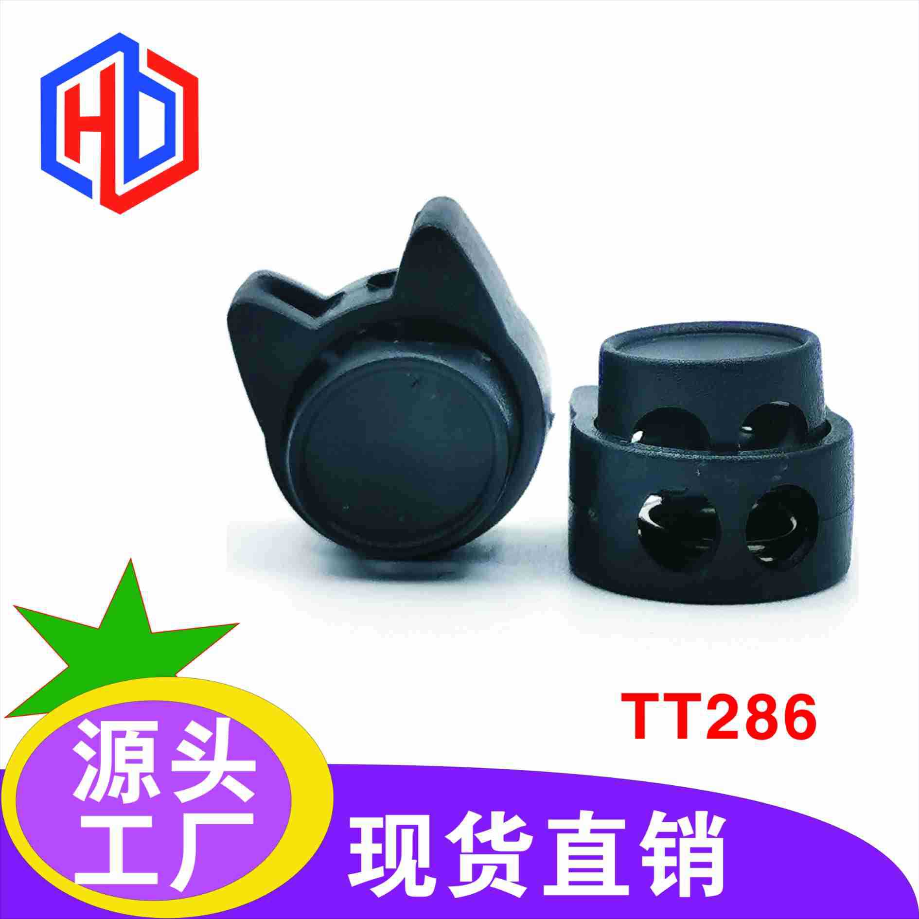 现货批发双孔弹簧扣 口袋束口帽绳止滑卡扣 按压调节绳扣猪鼻扣