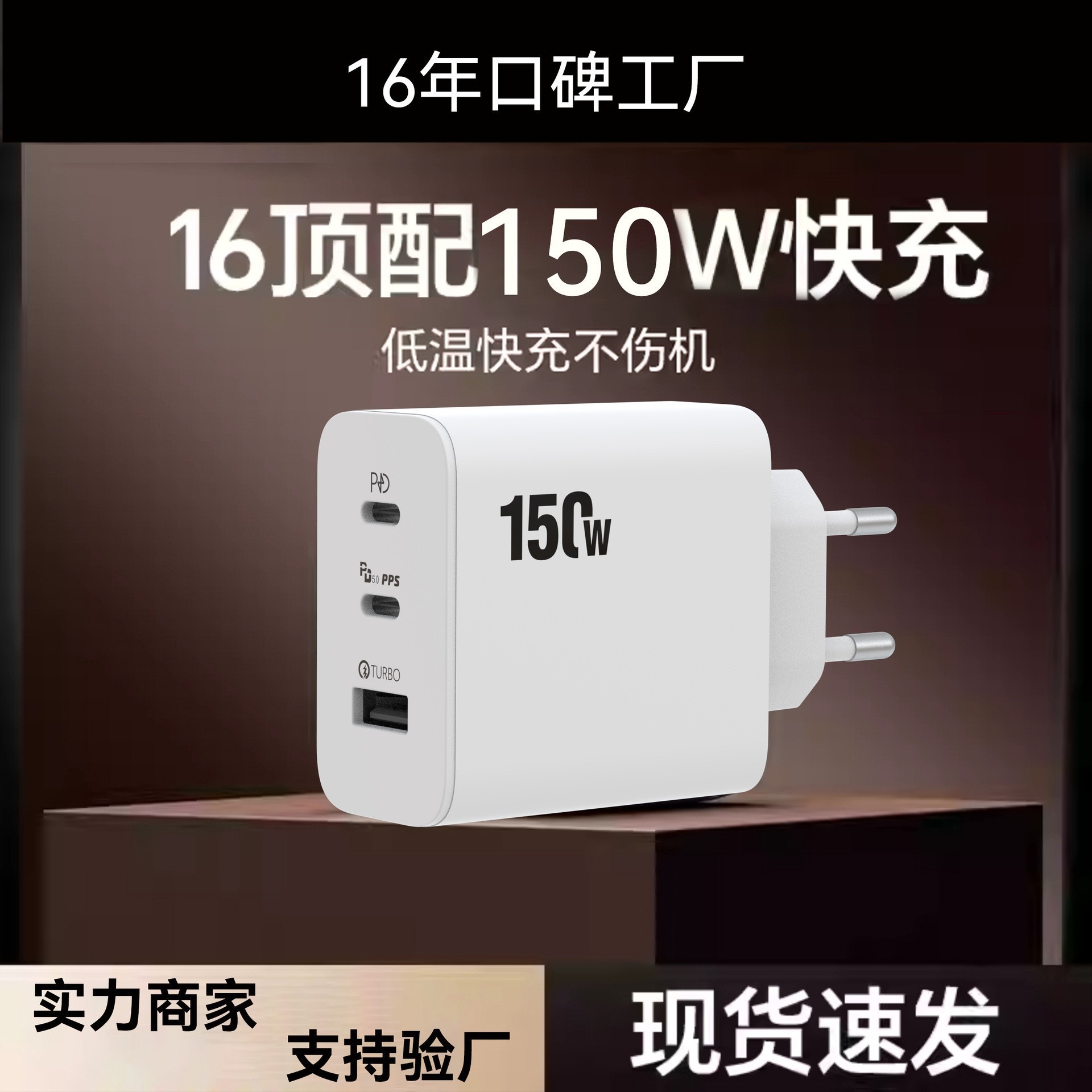 Nuevo modelo privado transfronterizo 2Type-C usb protocolo completo cabezal de carga súper rápido cargador 150W estándar europeo/americano/británico