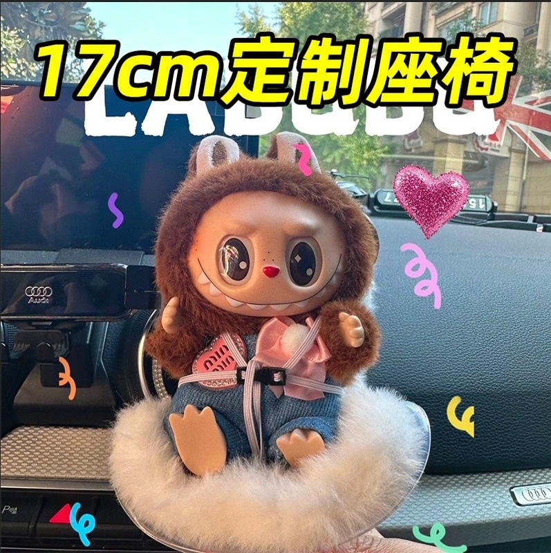 17cmlabubu ペンダント、かわいい車の装飾品、カスタマイズされた色の人形周辺アクセサリー、空気出口に適しています。|undefined