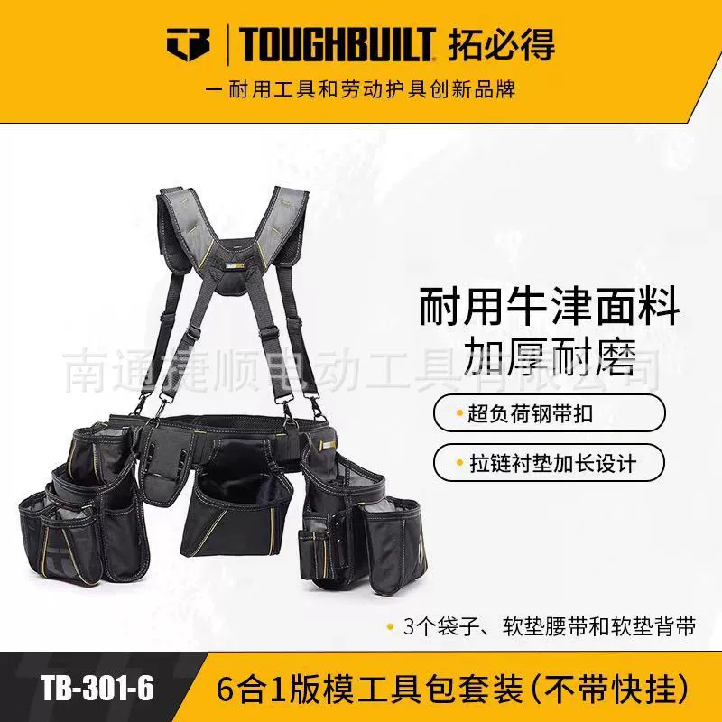 6 в одном комплект комплекта пресс-форм (без быстрой повешки) TB-301-6-TOUGHBUILT To Bite Tool