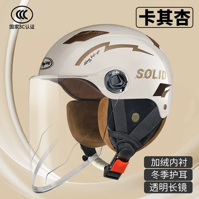 Helmet 3C certified electric car — Motosiklet kaskı (dəbilqə) - l001-winter-long-mirror-khaki-apricot-solid