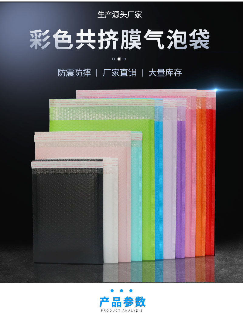 彩色共挤膜服装打包材料泡沫快递袋共挤膜气泡袋自粘袋