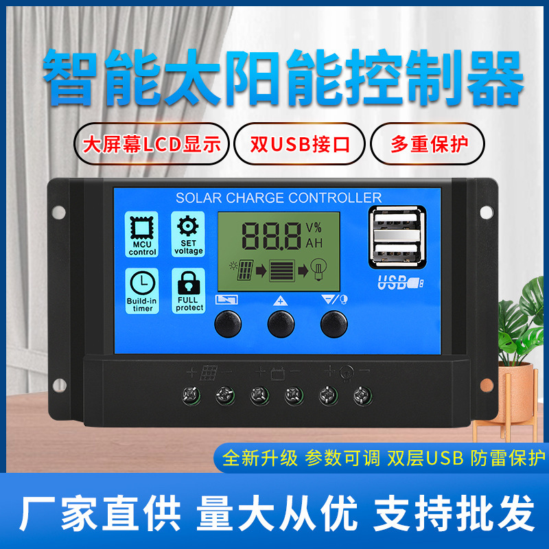 Solar controller automatic charging and discharging universal 30A12v24 street lamp photovoltaic power generation controller household Solar controller automatic charging and discharging universal 30A12v24 street lamp photovoltaic power generation controller household