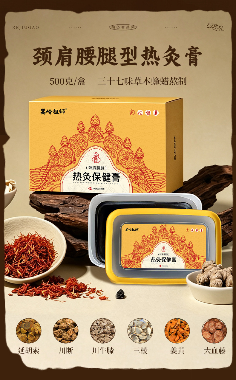 Herbal Moxa Mud Paste Heat Compress 500g Self Heating Body Wrap for Wellness quality and texture