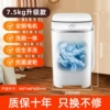 【7.5KG white】All copper motor + elution integrated + ten years of warranty