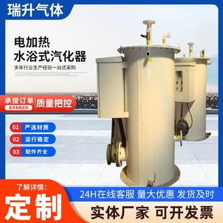 厂家供应二氧化碳水浴式汽化器 液氨加热气化炉 氨气电加热汽化器