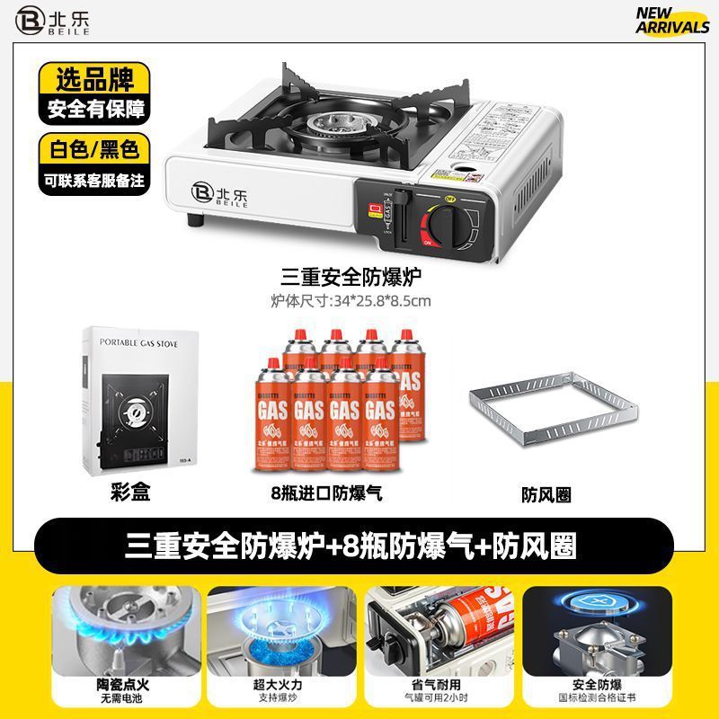 Upgrade explosion -proof furnace+windproof ring+8 gas