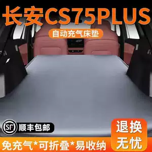 Changan Cs75Plus baqaj yatağı, yaddaş köpüklü avtomobil döşəyi, şişmə yataq