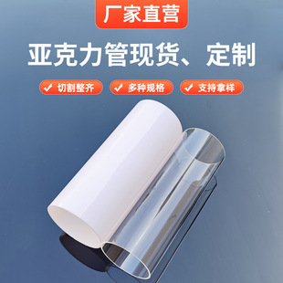 Translucent Milky White Tube Light Diffusion Acrylic Hollow Round Tube Plastic Hard Milky White Tube Manufacturer Supplies Pc Tube