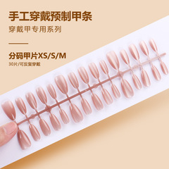 穿戴甲高級感假指甲新品30片貓眼美甲貼片可拆卸短款水滴形指甲片