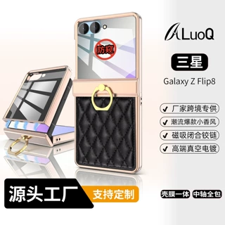工厂批发适用三星zflip8铰链全包手机壳潮流菱格小香风防摔保护壳