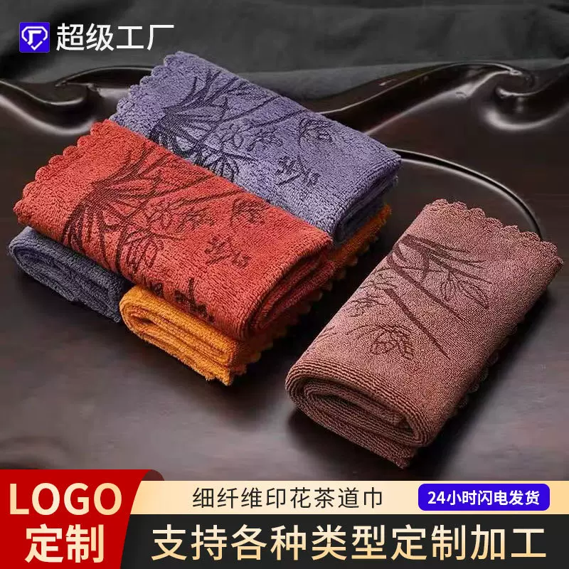 工厂定制茶具布茶巾可加logo茶桌抹布加厚吸水超细纤维茶布茶台