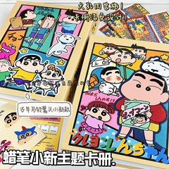 Potato Head Crayon Shin-chan Card Album Loose-leaf Four-Grid Cartoon Retro Super Hard Shell Star-Chasing Small Card Storage Album