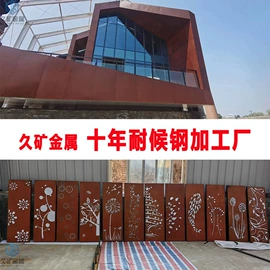 耐候板;金属工艺液