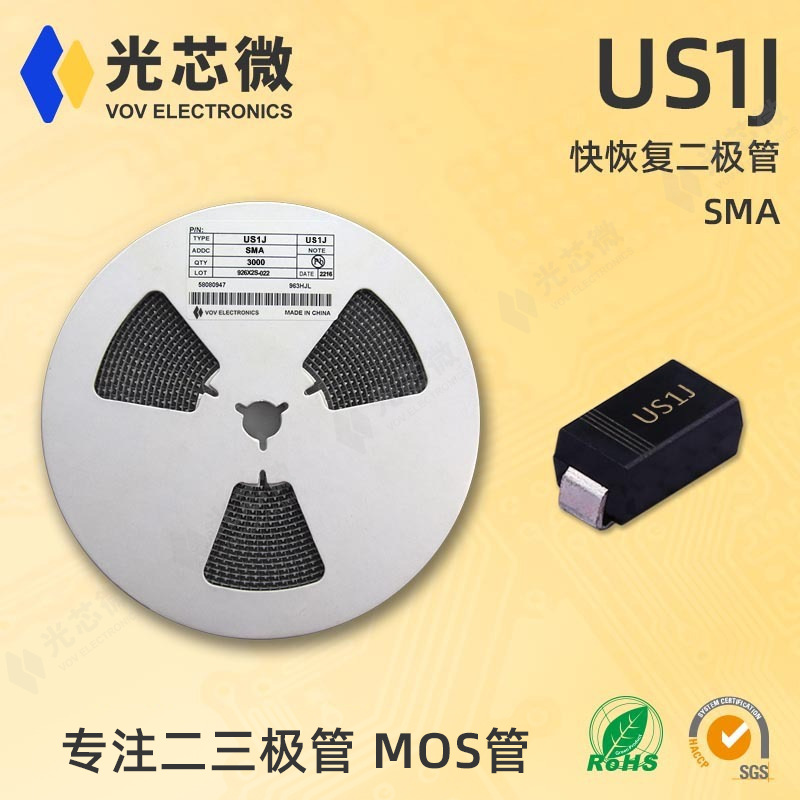 光芯微 快恢复二极管 600V 1A US1J 丝印US1J SMA