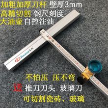 佳敏B1玻璃刀玻璃推刀玻璃切割刀划厚玻璃金刚石切割玻璃瓷砖