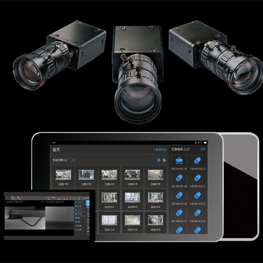 无线智能模具保护器 模内监控 模具监视器 机器视觉在线检测