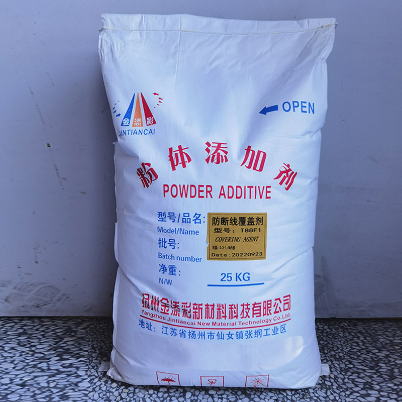 T88F1防断线覆盖剂