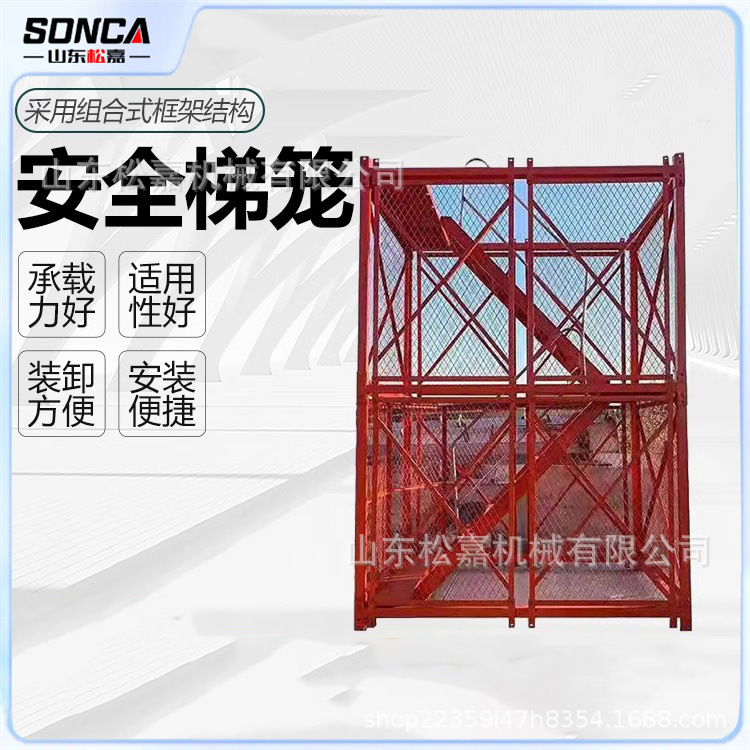 Plataforma de canal de protección para la construcción de puentes de escalera de pozo de fundación de construcción de jaula de escalera de seguridad en el sitio de construcción de jaula de escalera de ensamblaje en forma de herringe