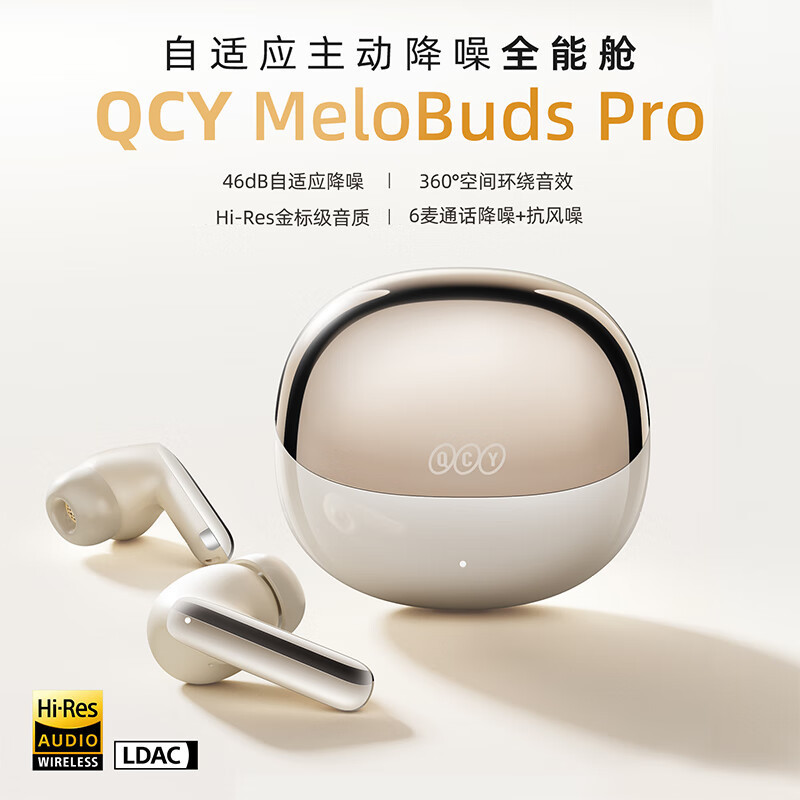 Qcy Melobuds Pro True Wireless Active Noise Reduction Bluetooth Headphones Qcy Melobuds Pro True Wireless Active Noise Reduction Bluetooth Headphones