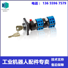 ABB机器人 3HAC052287-003 手自动转换开关 2挡 议价