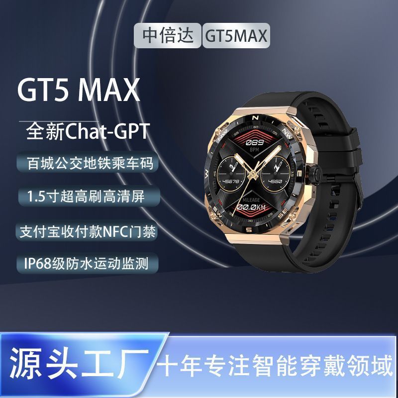 源头工厂华强北GT5智能手表 思澈双核离线支付乘车码NFC运动手表|undefined
