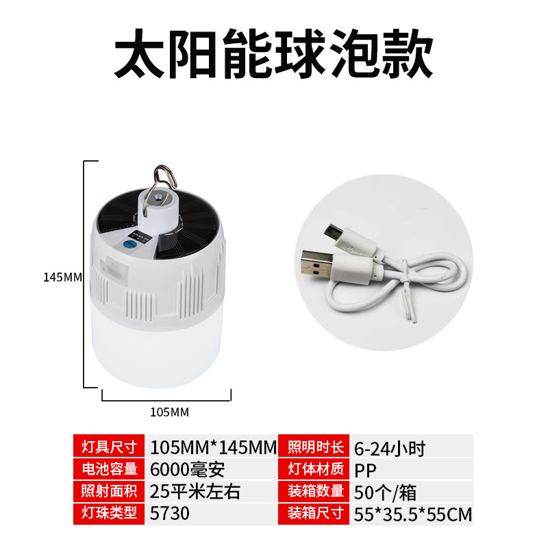 Bombilla de carga Luz de puesto de mercado nocturno 5-ENGRANAJE 3-engranaje falla de energía doméstica al aire libre súper brillante luz de emergencia puesto de iluminación luz LED