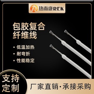 Manufacturer Supplies Rubber-Coated Composite Fiber Wire, Low Voltage, Safe and Even Heating, Waterproof Electric Heating Wire, Safety Insulation