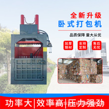 120吨立式液压打包机废纸纸箱自动打包机半自动立式打包机工厂