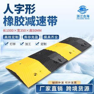 Rubber-plastic rubber herringbone pad cast steel thickened compression-resistant rubber-plastic rubber deceleration zone speed limit deceleration ridge buffer zone
